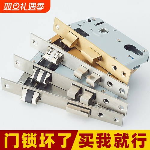 锁体锁芯室内卧室锁舌门锁通用型木门房门锁具房间家用磁吸孔距