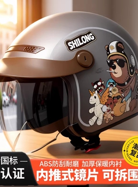 3C认证电动摩托车头盔男女四季通用盔春秋保暖防雨防雾全盔安全帽