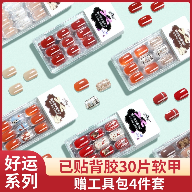 薇丝黛拉红色喜庆背胶贴穿戴甲方