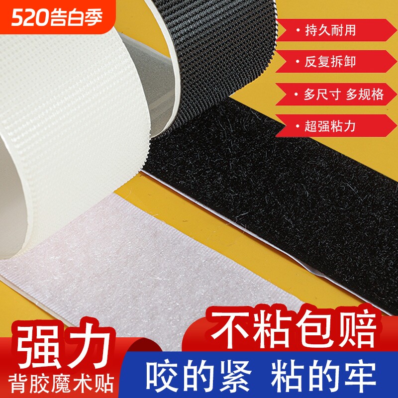 背胶魔术贴双面窗帘粘贴条粘扣保暖门帘固定贴强力毛面纱窗防蚊