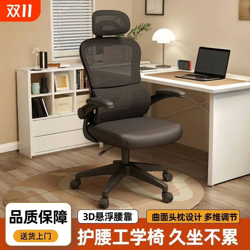 电竞椅护腰人体工学椅家用久坐舒适网吧卧室电脑椅居家学习办公椅