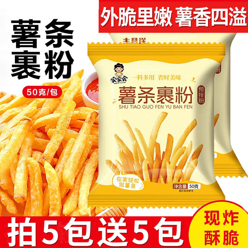 ������ۣ���������50g*8�� �������ۼ���С��װը����ר�÷��ִ�ը����ը����Ԥ��� 7.1Ԫ