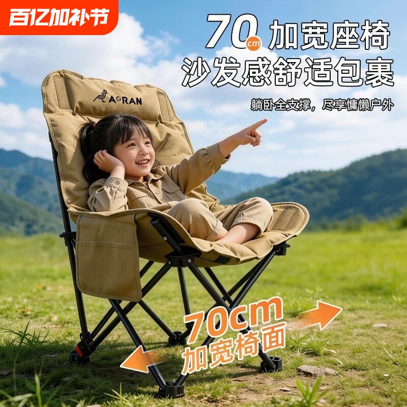 户外折叠椅露营月亮椅加厚超轻便携钓鱼椅子野餐凳庭院休闲靠背椅