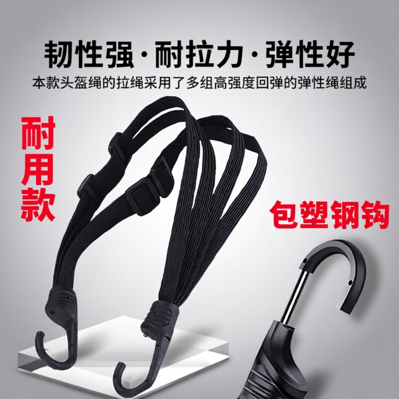 摩托车绑带弹力绳电动车捆绑带后座固定松紧头盔行李橡皮筋捆绑绳
