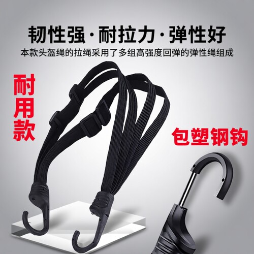 电动摩托车弹力绳松紧加固捆绑带
