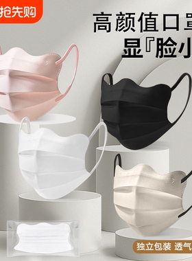 蝶形口罩女高颜值女2026新款女士网红护眼角白色显脸小独立包装
