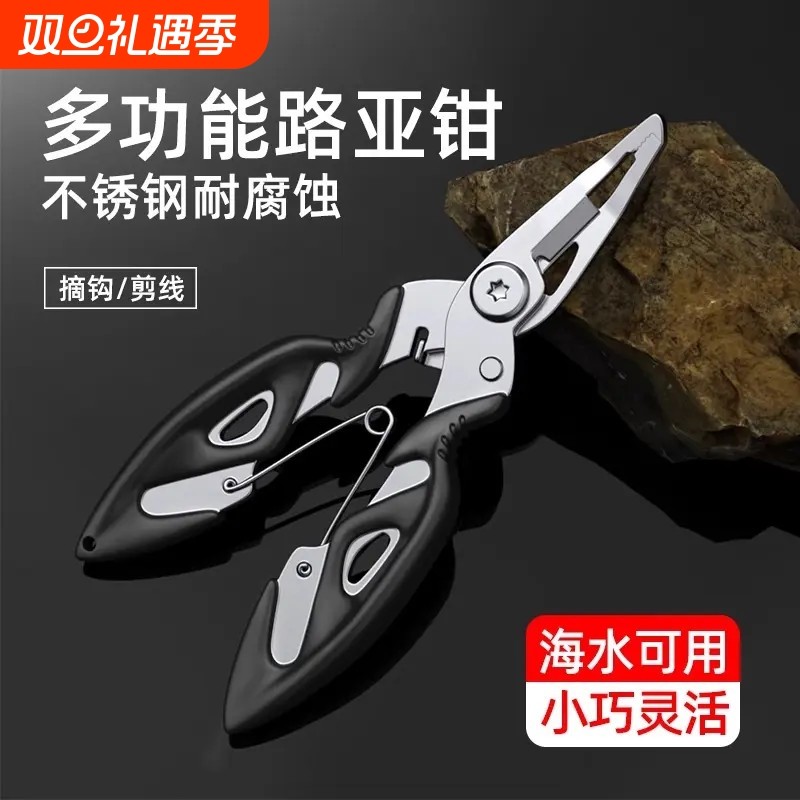 多功能微物路亚钳便携控鱼器不锈钢剪pe鱼线开钢圈环钓鱼剪刀摘钩