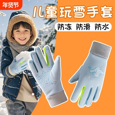 东北哈尔滨雪乡旅游儿童保暖防寒玩雪防雪装备骑行滑雪手套冬防水