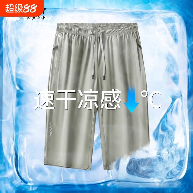 冰丝七分裤短裤男士2026新款爆款速干薄款中老年男装爸爸装7分裤