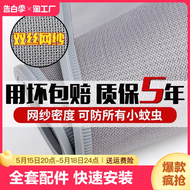 夏季防蚊家用帘自吸纱网门帘透气防蝇虫纱帘通风磁铁磁性软纱门帘