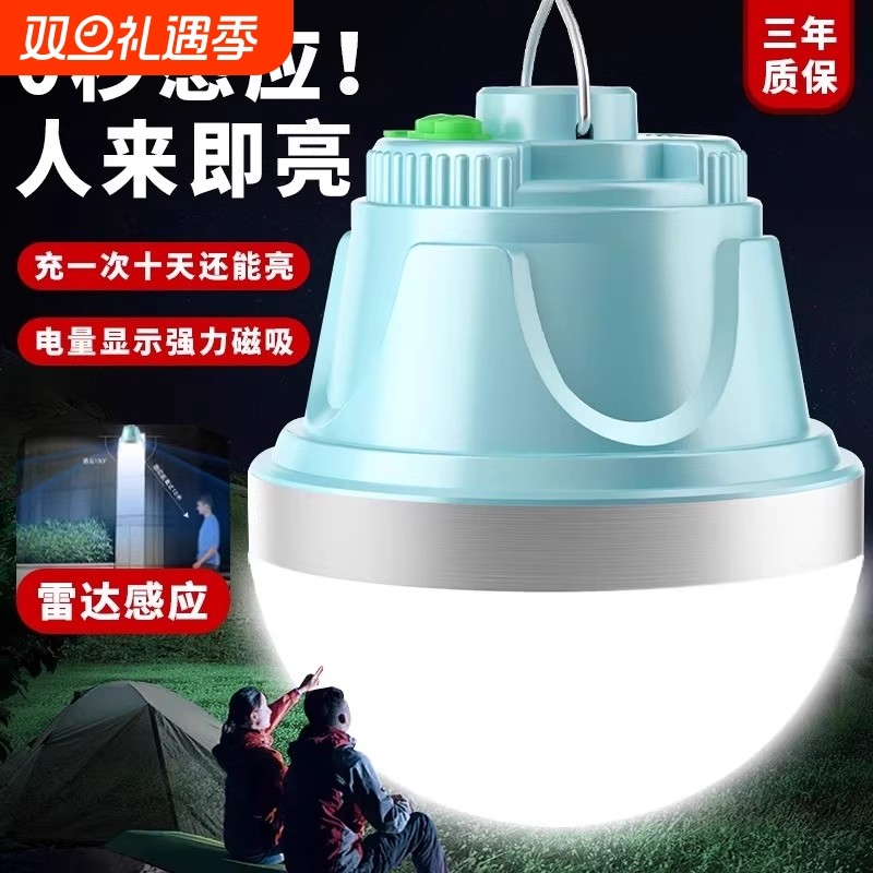 停电照明球泡充电灯无线楼道走廊厕所室外照明应急灯露营led灯泡