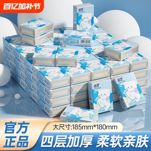 天降1亓起！蓝漂手帕纸/乳霜纸/挂抽任选