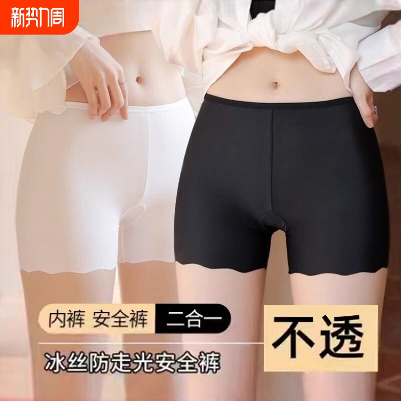 夏季打底裤安全裤防走光莫代尔女无痕薄款紧身冰丝短裤内搭内裤