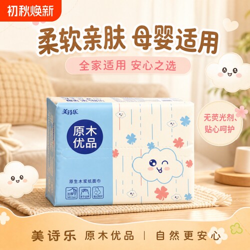 诗美乐400张纸巾抽纸家用实惠装整箱卫生纸巾餐巾面巾纸卫生纸巾