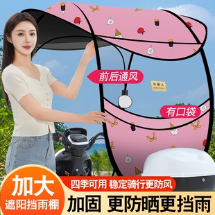 电动电瓶车遮雨棚蓬新款电瓶车遮阳伞挡雨棚电动摩托车雨棚防风雨