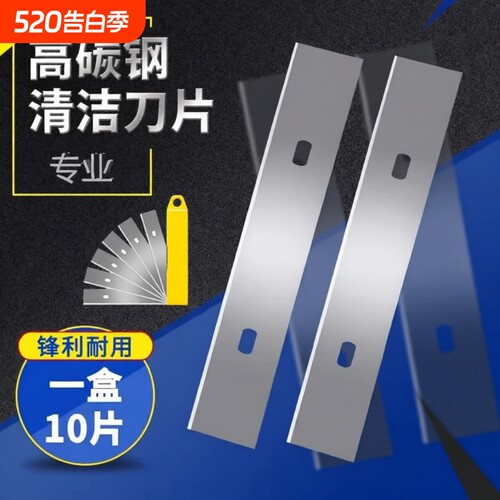 清洁刀片铲刀替换美缝除胶铲玻璃刮刀铲子铲地清洁刀专用瓷砖