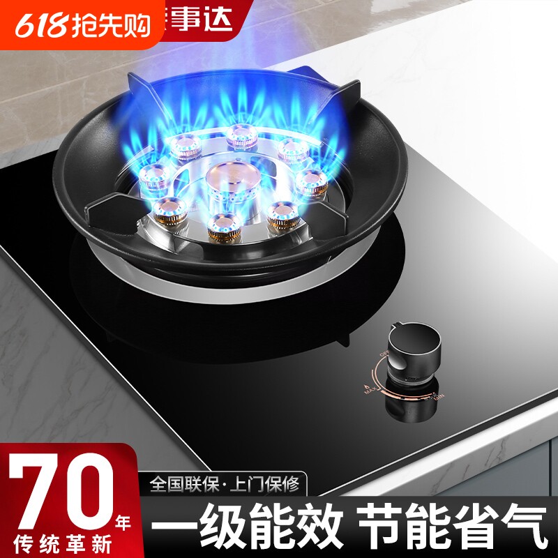 荣事达煤气灶单灶家用液化气猛火台式嵌入式天然气燃气灶单眼炉具