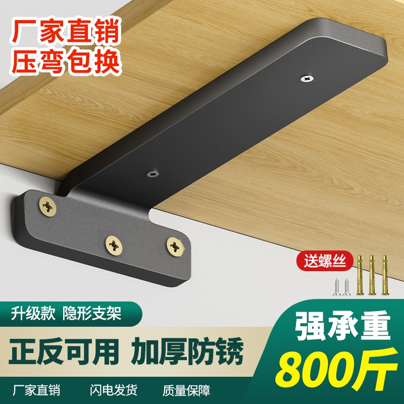 墙上三角支架隐形托架置物架三脚支撑架悬空墙壁挂书架隔板层板托