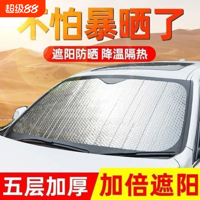 汽车前挡自动伸缩铝箔遮阳防晒