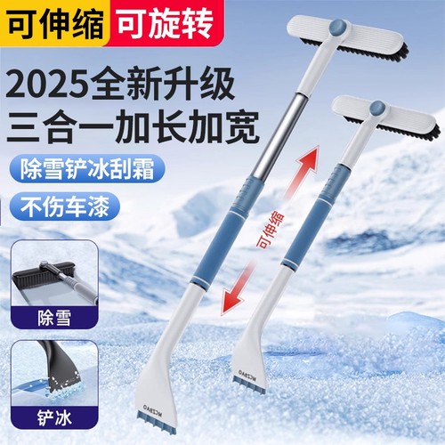 冬季汽车除雪车窗玻璃用刮雪神器