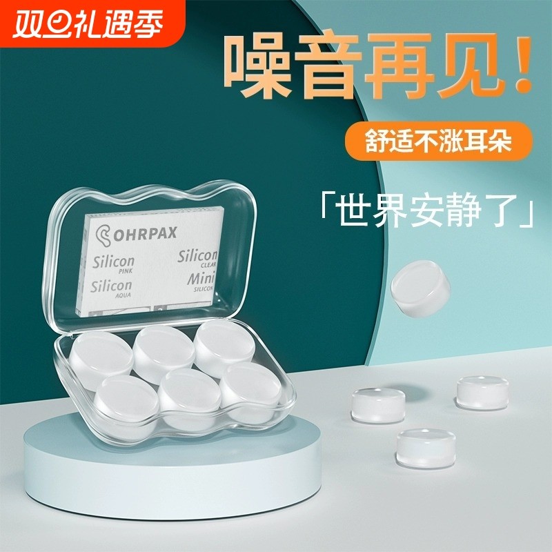 硅胶耳塞超隔音降噪神器睡眠睡觉专用学生宿舍游泳静音防水侧睡