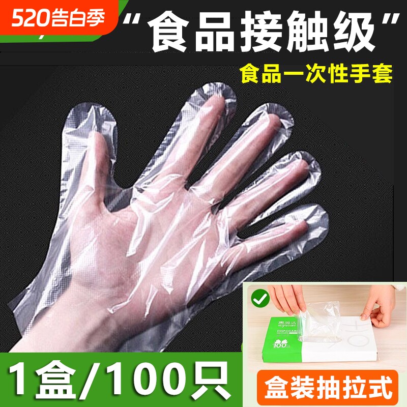 惠雅洁一次性成人手套餐饮食品级手膜加厚透明PE塑料薄膜盒装抽取