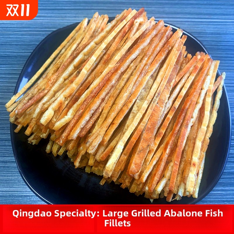 采购产品青岛特色烤明太鱼丝,即食海鲜小吃,有嚼劲的小吃,满足