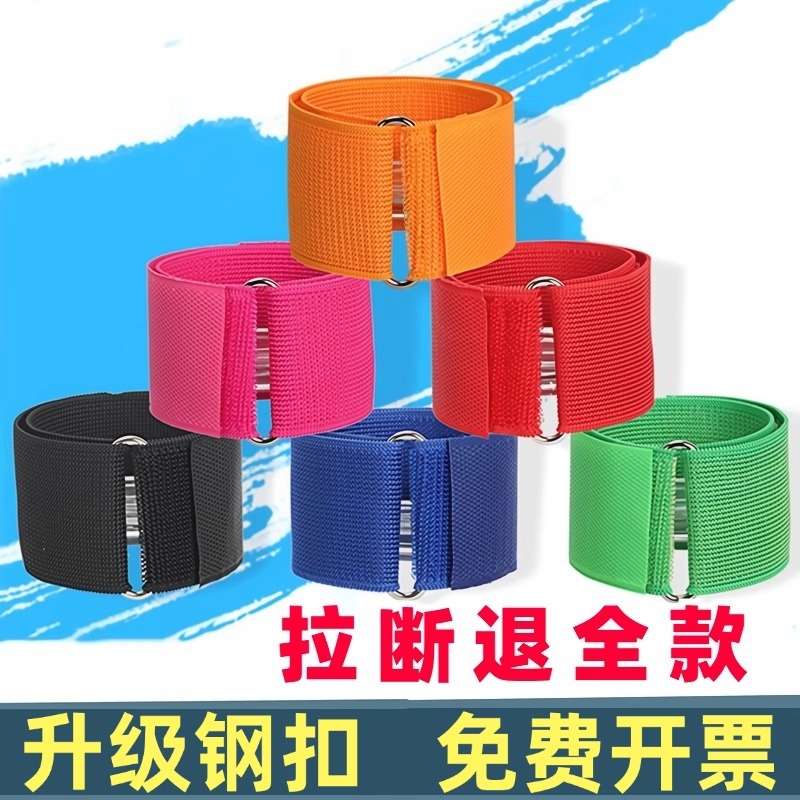 两人三足绑腿带二人三足游戏绑腿绳2人3足绑带三人两足道具捆绑绳