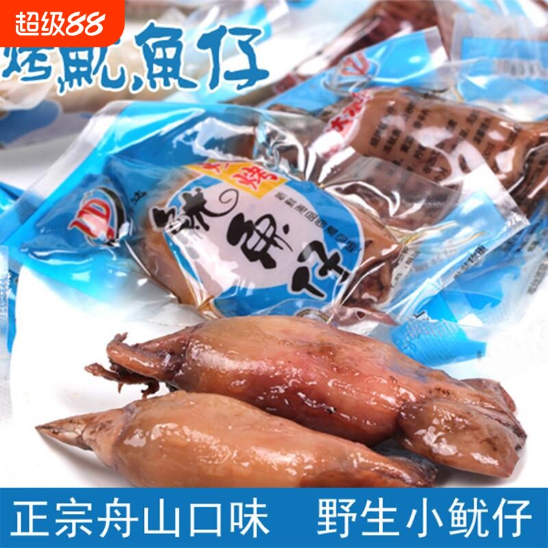 舟山烧烤鱿鱼仔500g香辣带籽墨鱼仔即食海鲜解馋零食休闲食品小吃