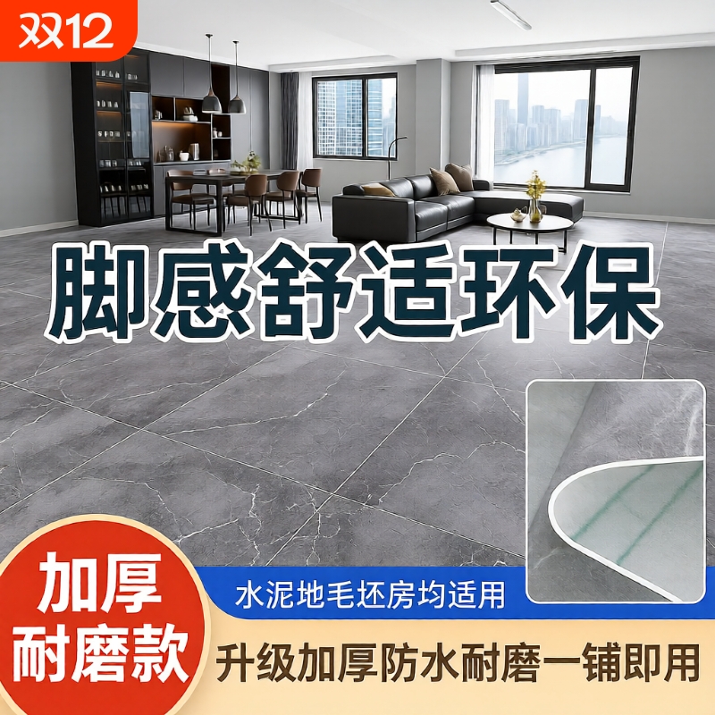 3米宽地板革集装箱专用地板革工地活动板房地板革直接铺pvc地垫