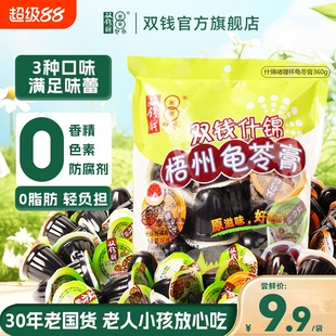 双钱龟苓膏啫喱杯原味红豆味冰菊味非果冻零食360g袋装