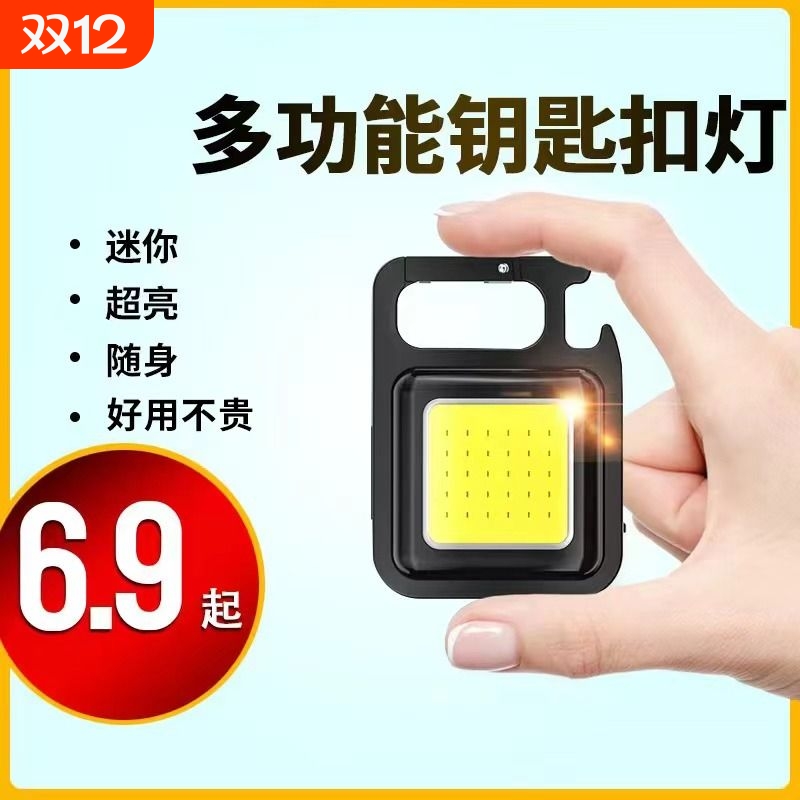 强光充电手电筒|超8700人收藏