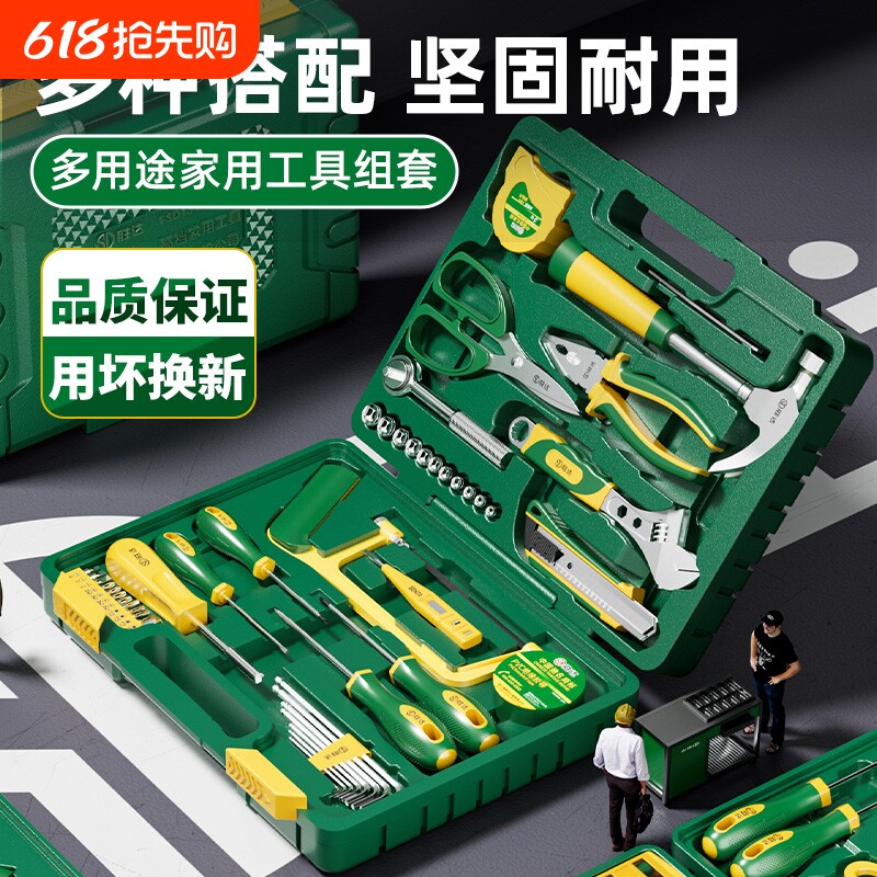 家用工具箱套装大全多功能工具套装家庭五金电工专用维修组合全套