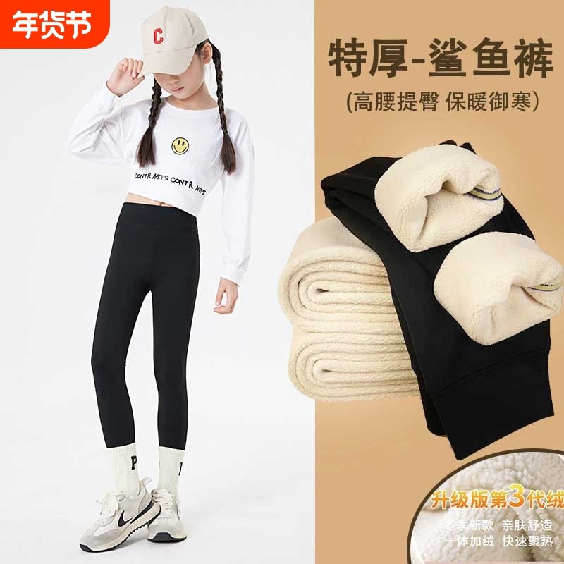 女童鲨鱼裤打底裤外穿儿童秋冬季2025新款中大童加绒加厚裤子白色