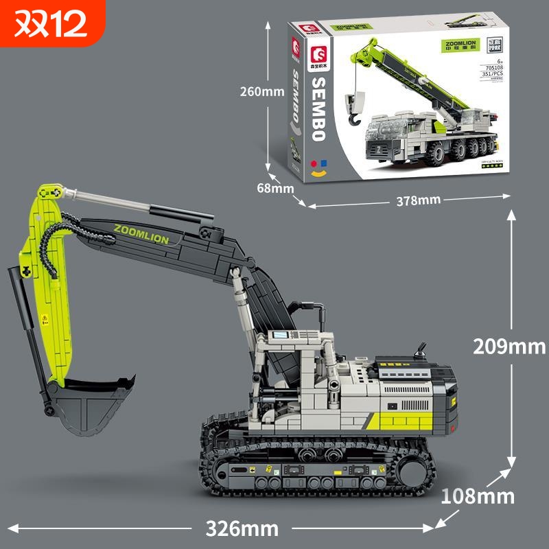 工程汽车儿童益智拼装挖掘机模型男孩拼插积木搅拌车玩具兼容乐高