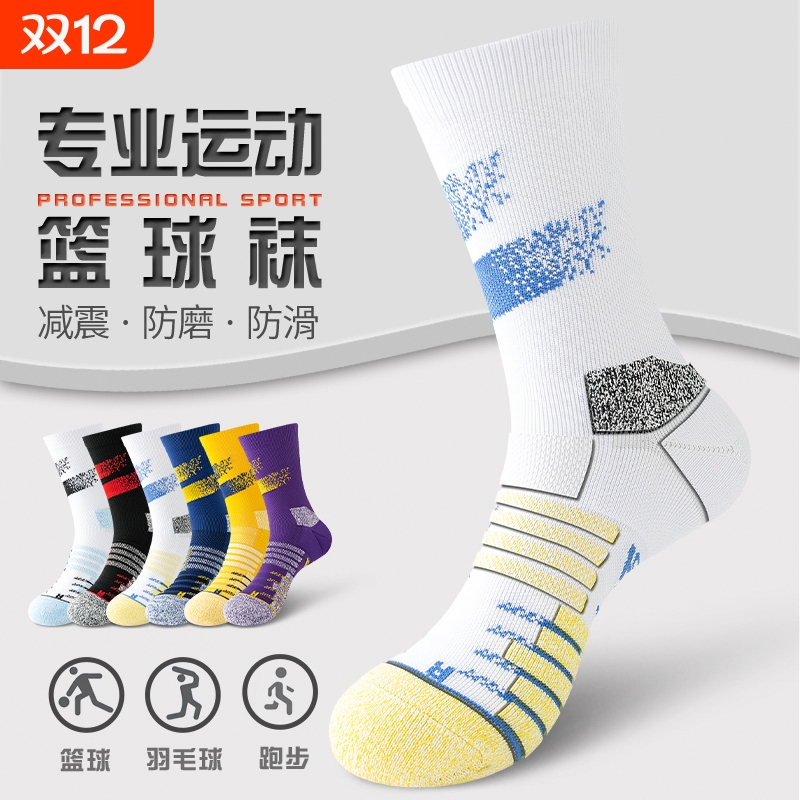 防滑减震男款毛巾厚底秋季运动袜