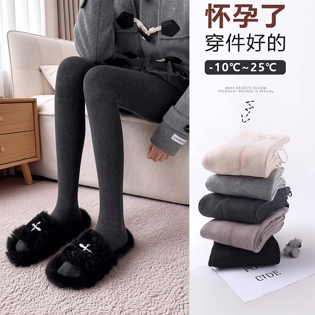 孕妇丝袜打底裤打底袜春秋款保暖连裤袜外穿秋冬季加绒加厚连袜