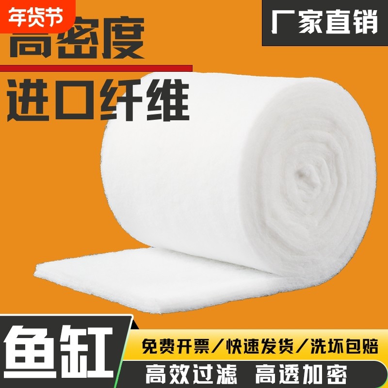 过滤棉鱼缸专用高密度净化空气防尘生化棉净水海绵材料水质养鱼,宠物/宠物食品及用品,过滤材料,淘宝优惠券,粉丝福利购,淘宝优惠卷