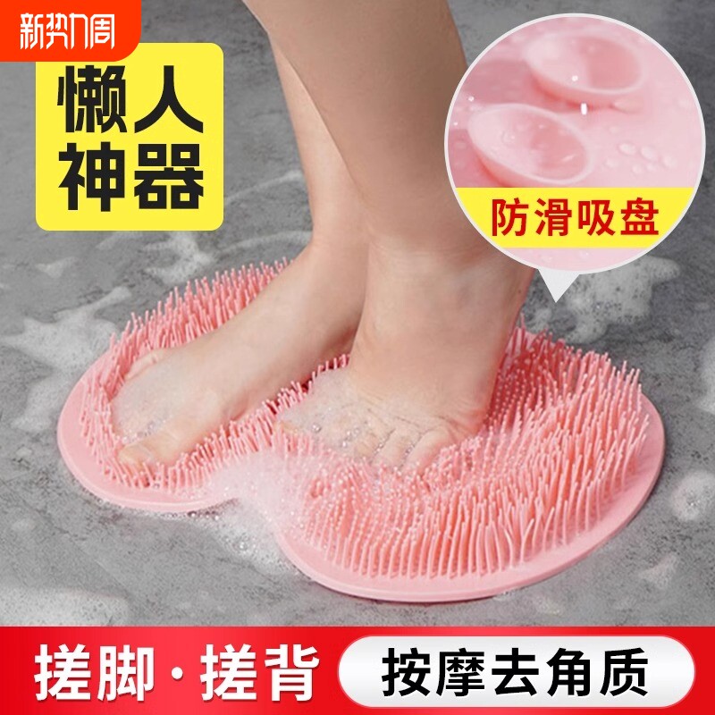 搓脚搓背神器浴室脚垫硅胶洗澡去死皮洗脚刷脚防滑垫去角质按摩