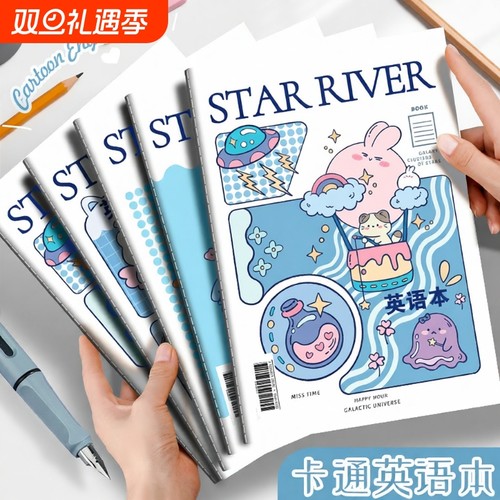 四方伙伴16K练习本|超3000次加购