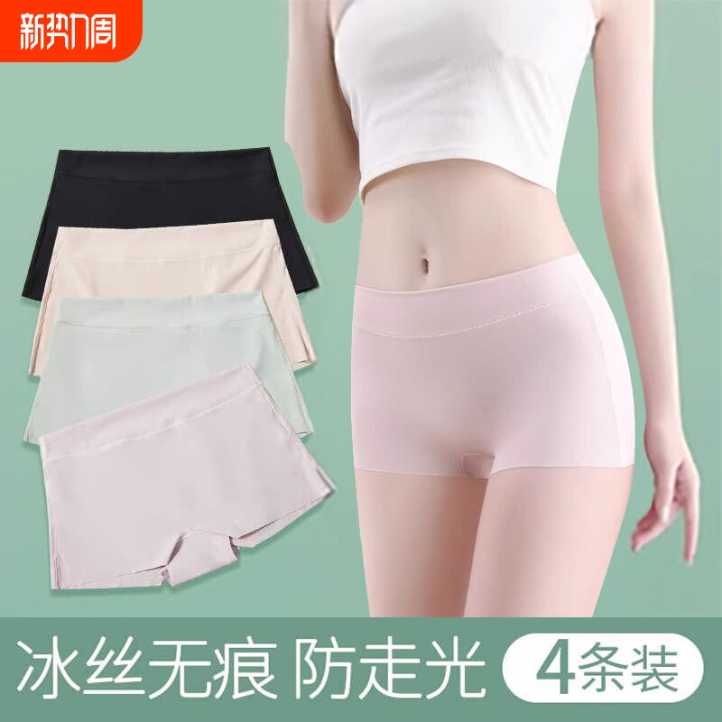 女士高腰内裤纯棉短裤四角裤冰丝无痕安全裤防走光提臀平角抗菌