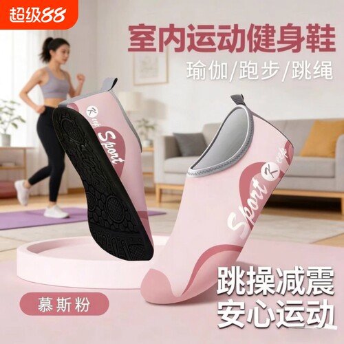 轻便舒适软底防滑运动训练鞋