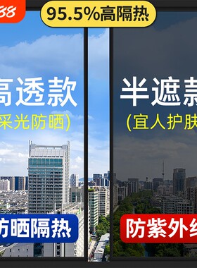 窗户防晒隔热膜防紫外线玻璃贴膜