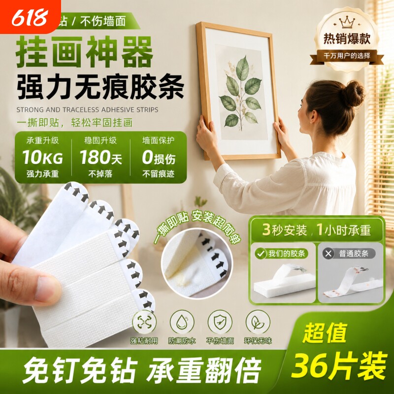 无痕魔力扣挂画神器婚纱照片墙面固免专用钉墙贴相框挂墙免打孔钉