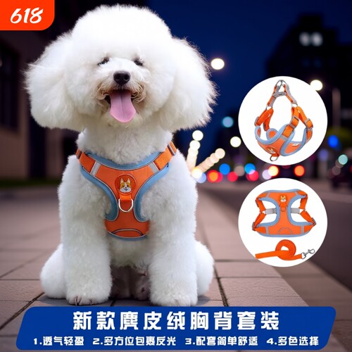 【舒适不勒脖】背心式狗狗牵引绳