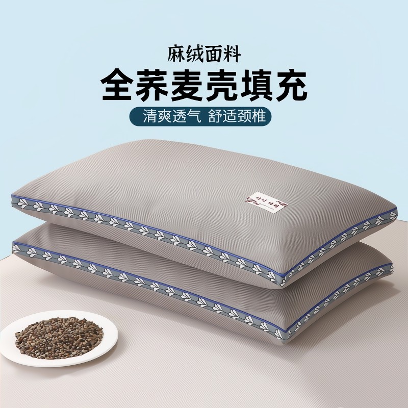 纯荞麦壳枕头硬枕芯单人男护颈椎助睡眠冬季一对装带枕套家用睡觉