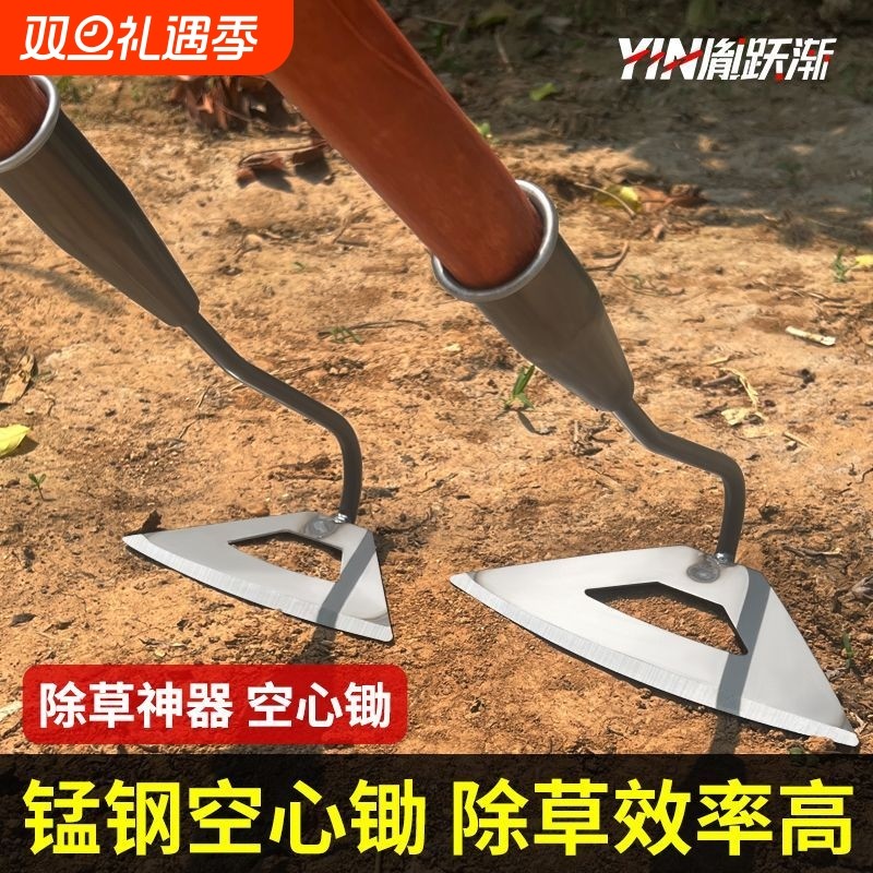 锄草锄头锰钢加厚空心锄农用锄草神器锄头除草快省力耐用