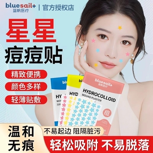 医疗水胶体痘痘贴轻薄透气贴肤美观隐形隐形温和无痕外出便携