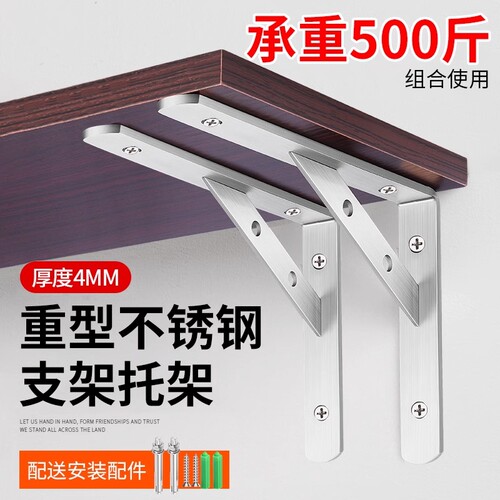 不锈钢三角支架托架墙上直角固定件三脚架层板支撑角铁承重置物架