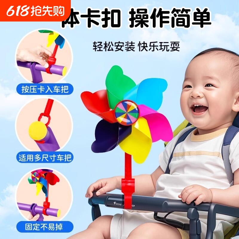 七彩旋转风车儿童滑板车自行车婴儿推车装饰挂件小风车户外玩具